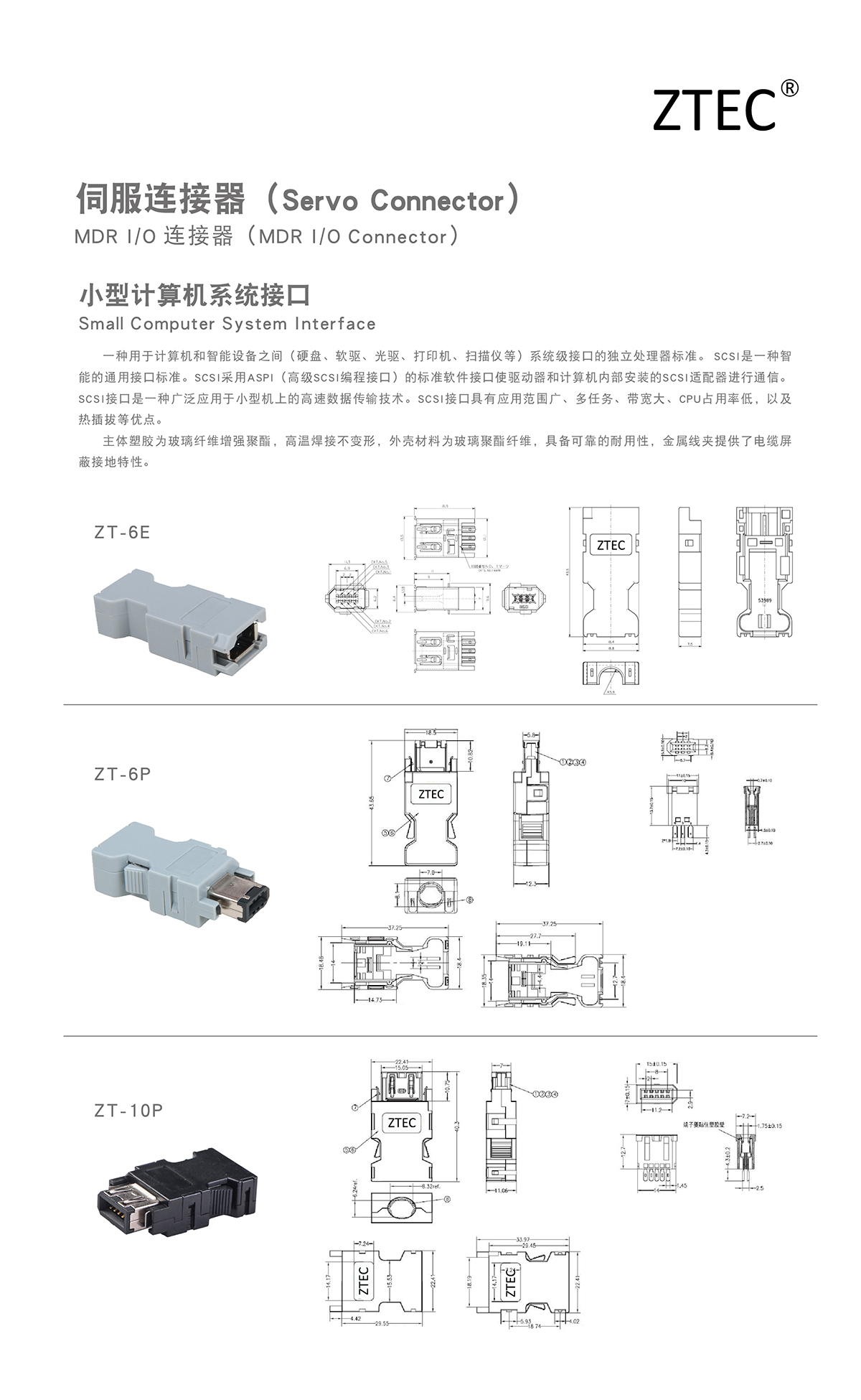 ZT-6P参数.jpg